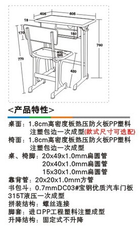 上海课桌椅