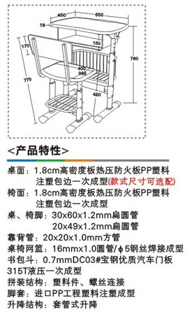 上海课桌椅