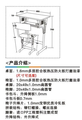 上海课桌椅